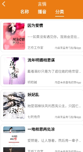 人人听免费听书