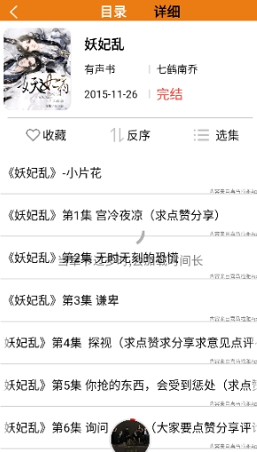 人人听免费听书