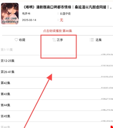 人人听免费听书
