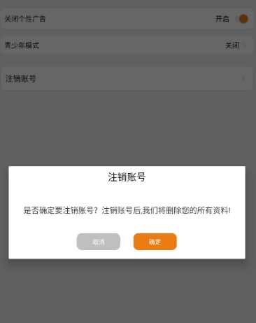人人听免费听书