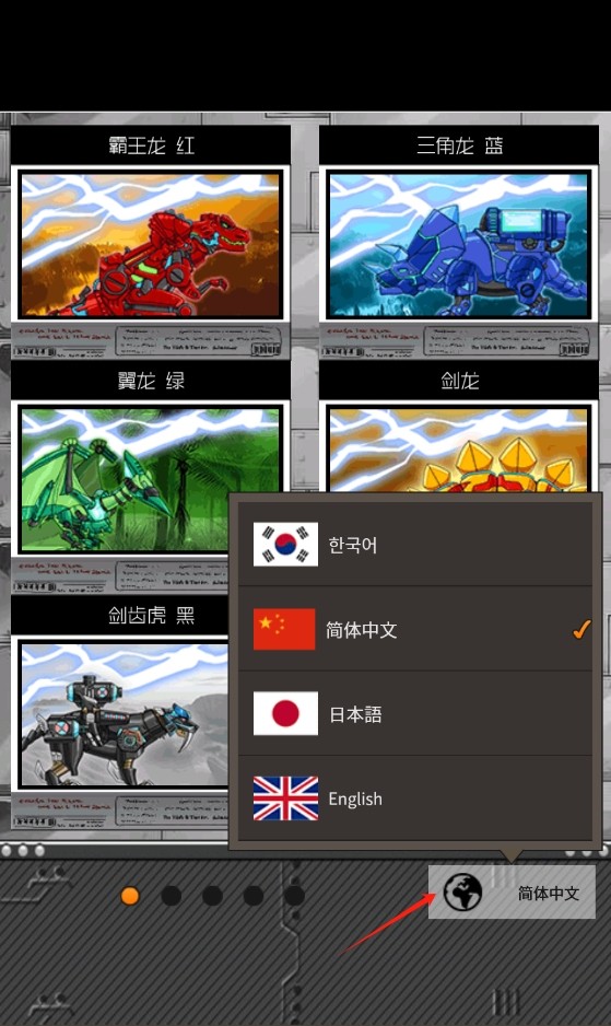 恐龍機(jī)甲變形記總動(dòng)員