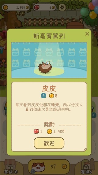 米可的派对手机版