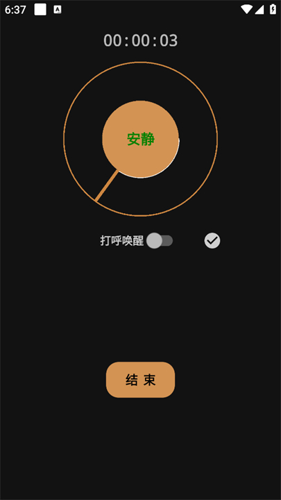 别呼呼