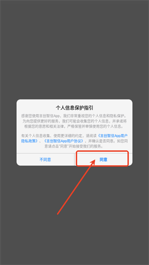 悟东
