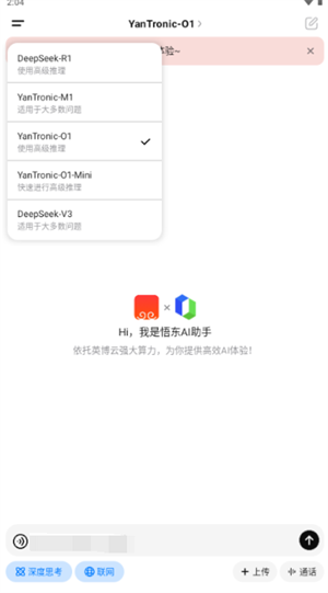 悟东