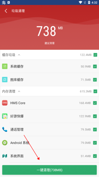 91清理大师免费版