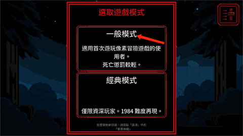 怪奇物语1984手机版