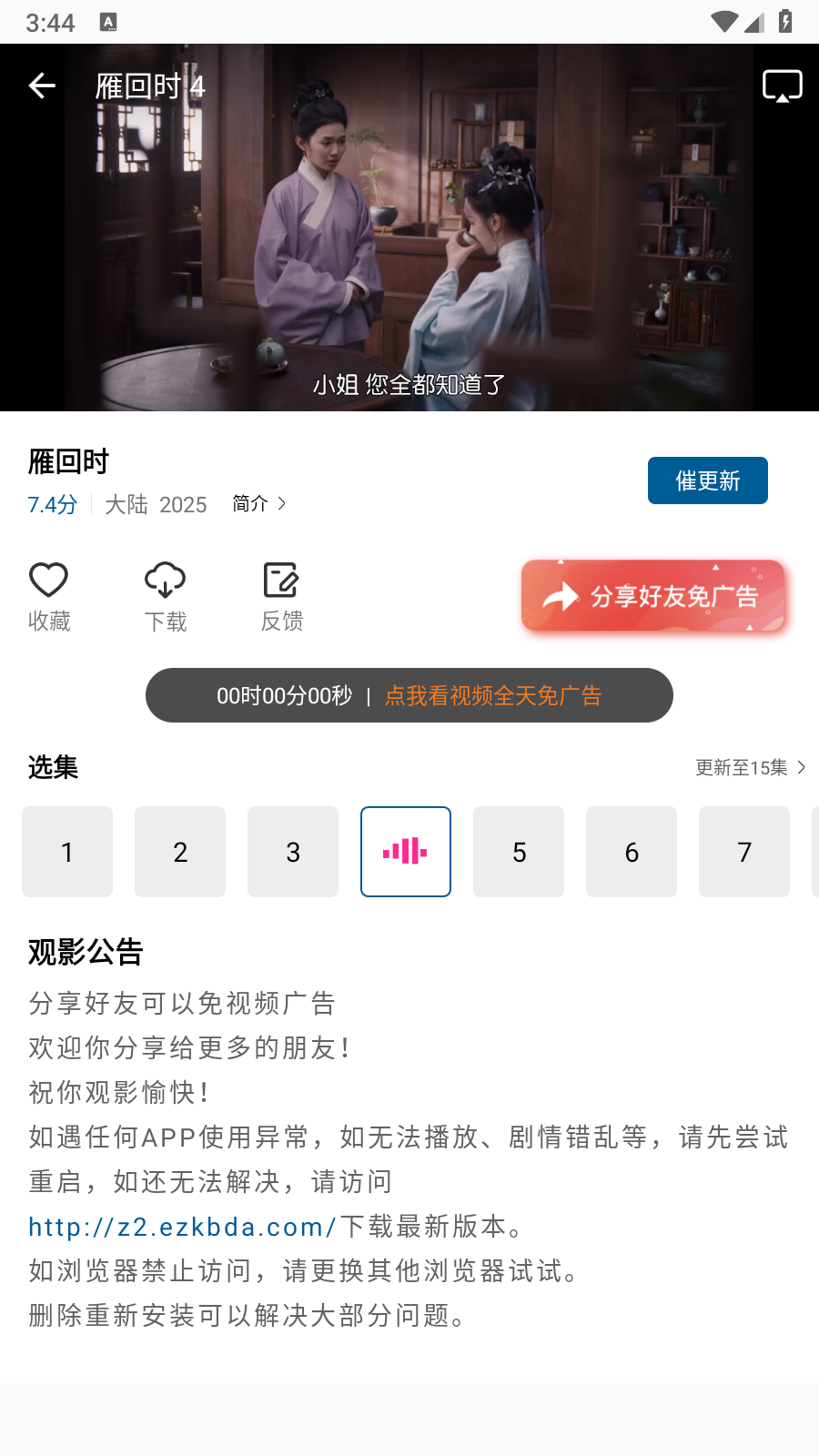 拾光视频
