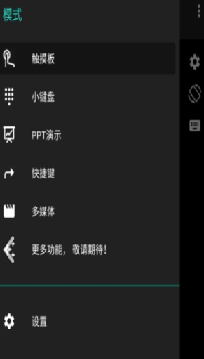 妙妙触控解锁版