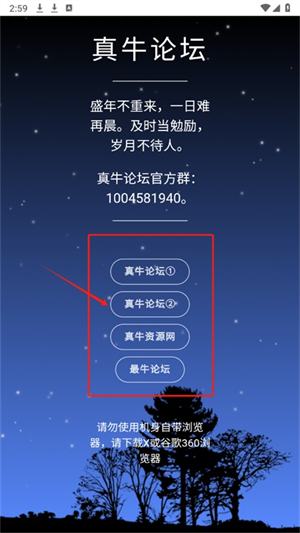 真牛论坛