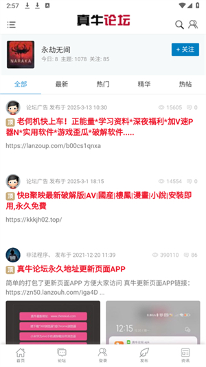 真牛论坛