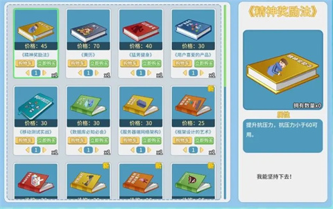 职场浮生记免费版