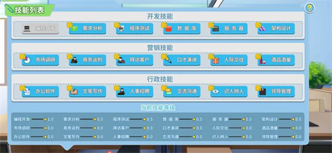 职场浮生记免费版