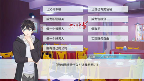 职场浮生记免费版