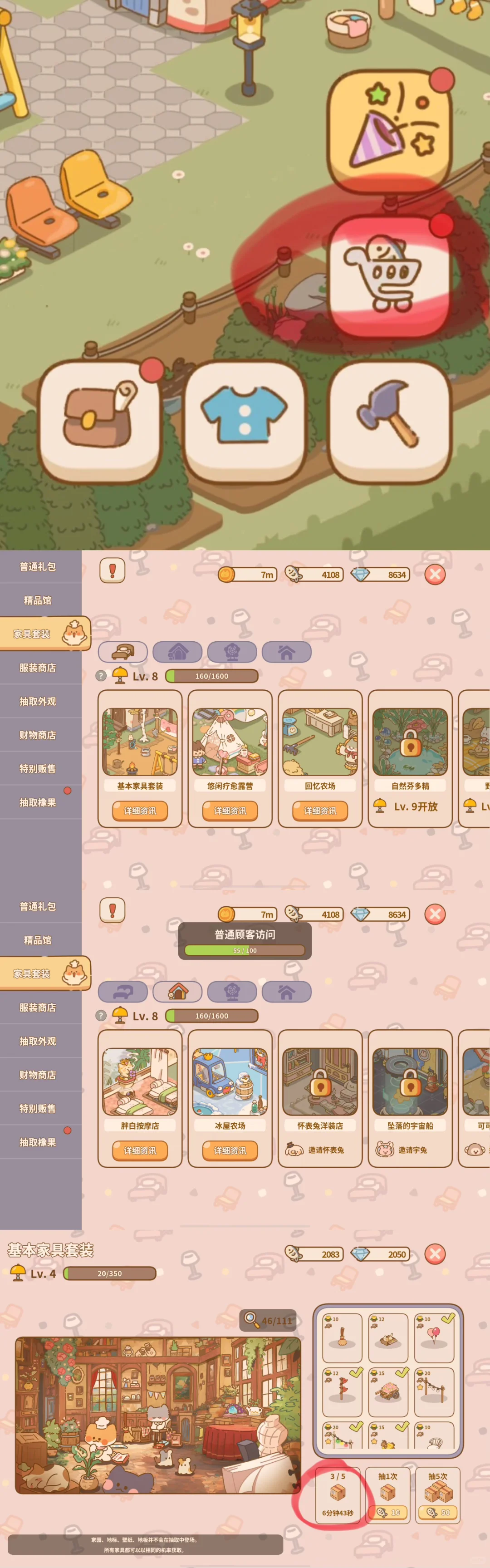 喵喵食譜日記官方版