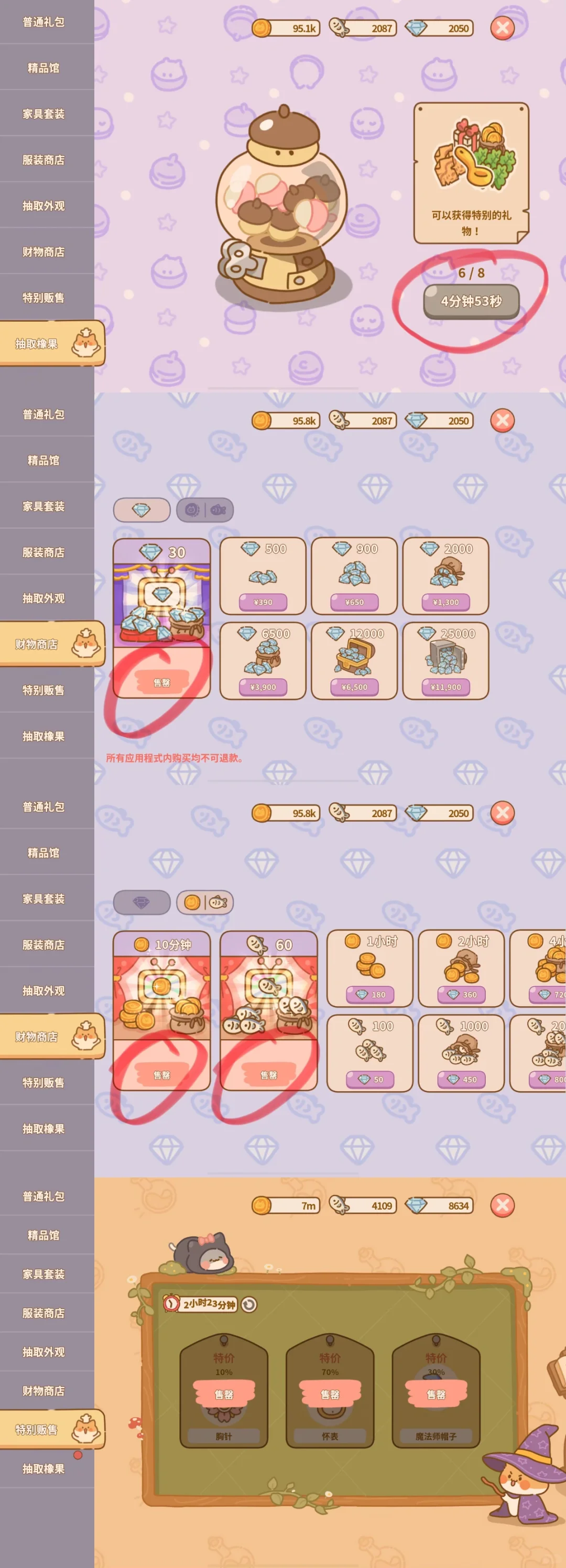 喵喵食譜日記官方版