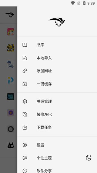 青鸟阅读小说