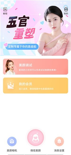 多萌相機(jī)