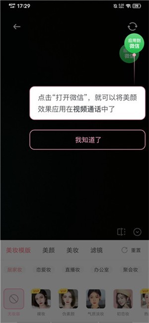多萌相機(jī)