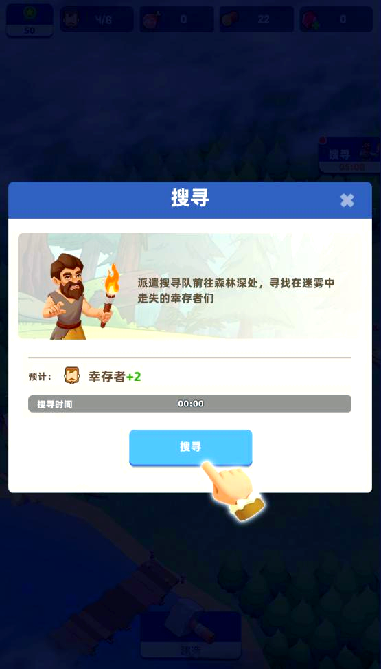 荒島幸存者手機版