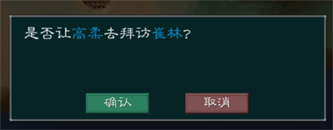 黎明三國(guó)2手機(jī)版