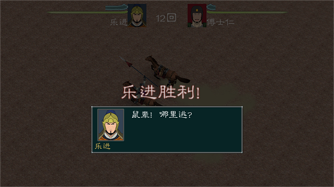 黎明三國(guó)2手機(jī)版