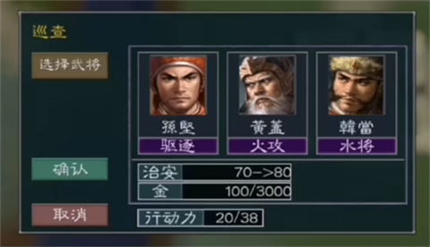 黎明三國(guó)2手機(jī)版