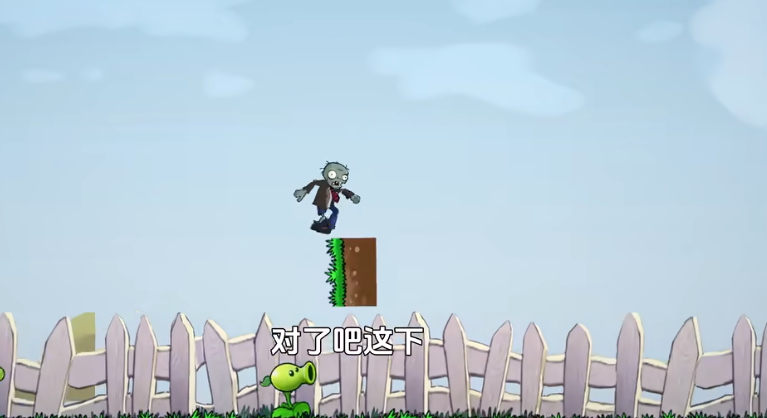 植物大战僵尸Iwanna手机版