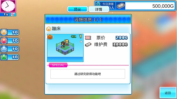开罗游乐园梦物语汉化版