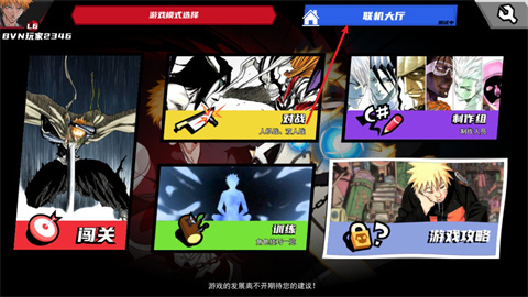 真死神VS火影绊可联机版