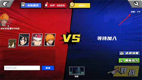 真死神VS火影绊可联机版