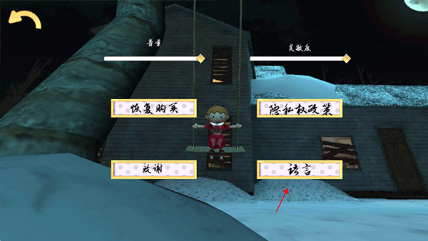 恐惧娃娃中文版