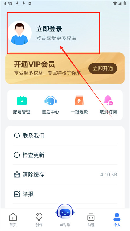 AI光速写作