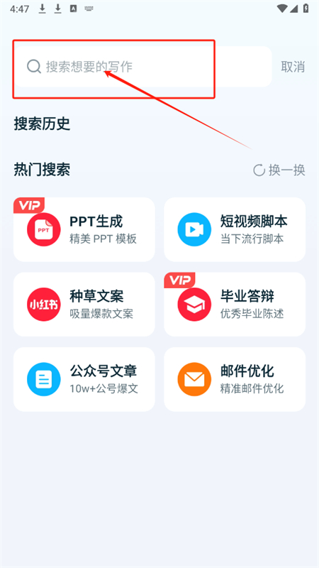 AI光速写作