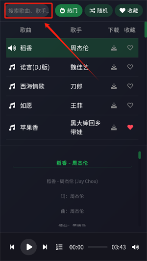 米兔音乐