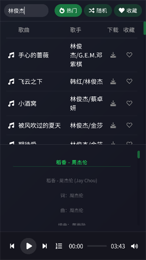 米兔音乐
