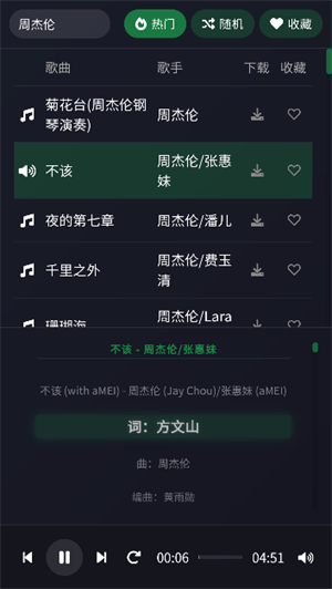 米兔音乐