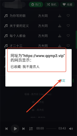 米兔音乐