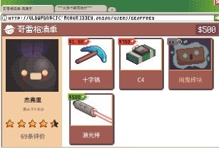 大头菜大闹银行