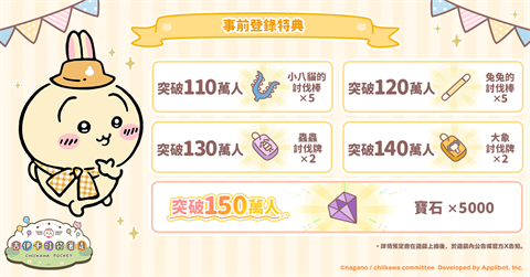 口袋吉伊卡哇手游