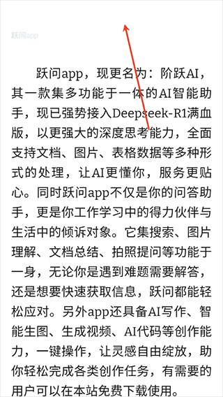 Readest阅读器