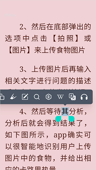 Readest阅读器