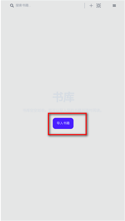 Readest阅读器