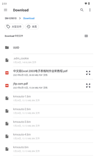 Readest阅读器