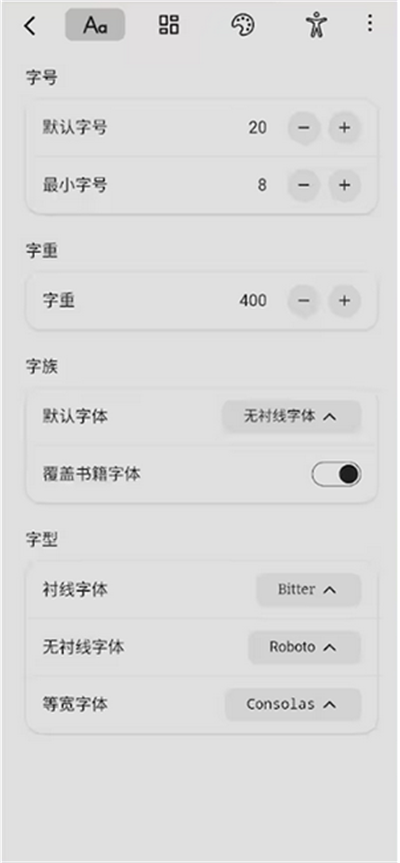 Readest阅读器