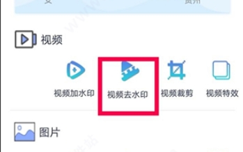 抖商水印相机免费版
