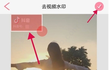 抖商水印相机免费版