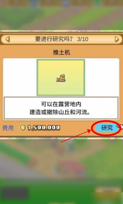 森丘露營地中文版