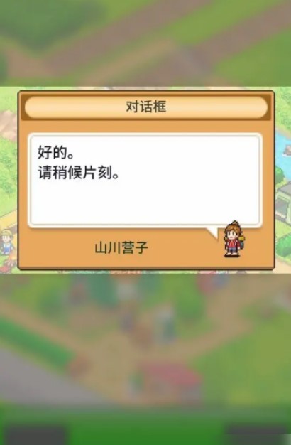 森丘露營地中文版