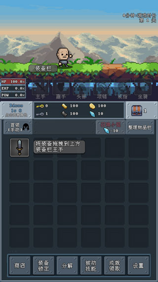 河堤戰(zhàn)士官方版